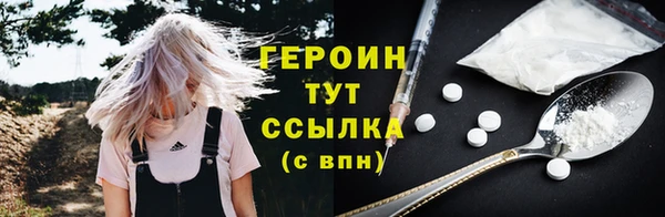 героин Бугульма