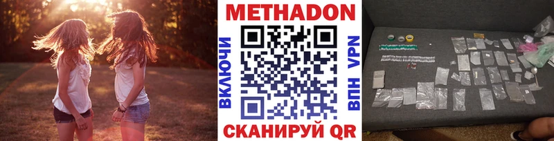 МЕТАДОН VHQ  blacksprut вход  Мезень 